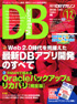 DB Magazine